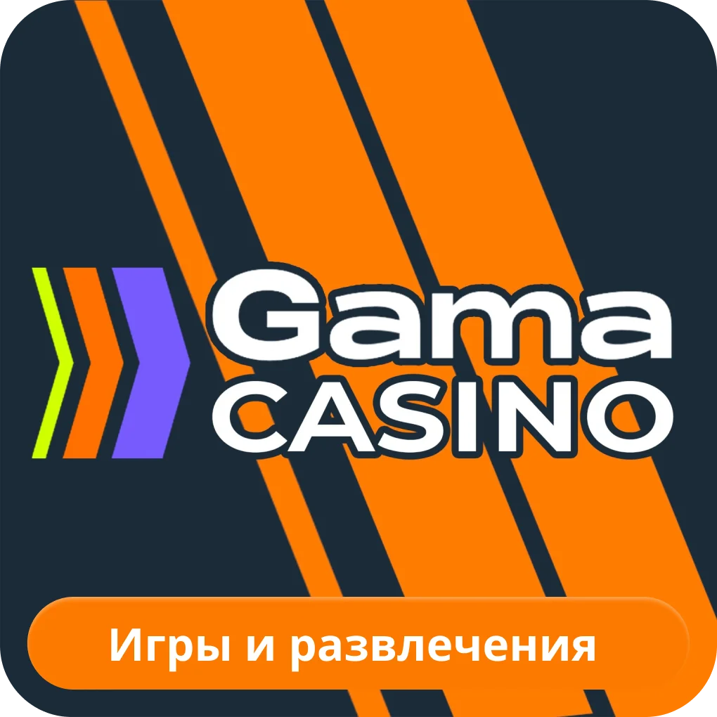 Gama casino игры Гама игры