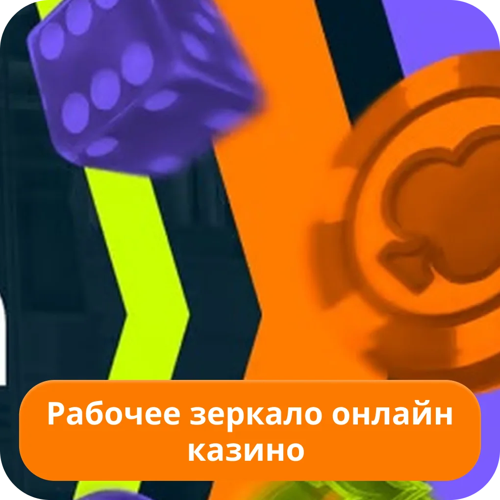 Gama рабочее зеркало Гама рабочее зеркало